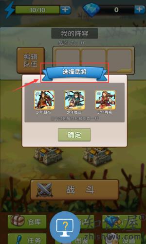 自由三国手游