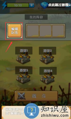 自由三国手游