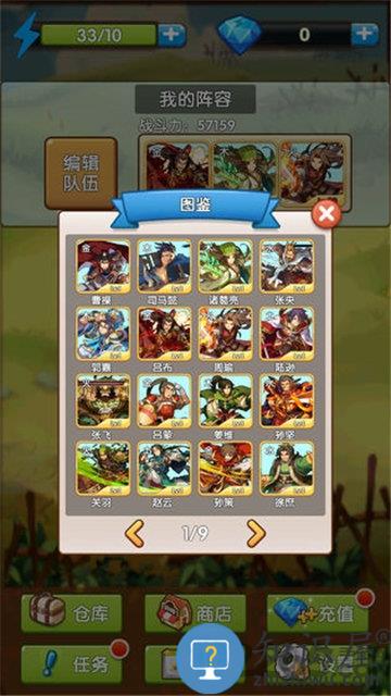 自由三国手游下载v1.2 安卓版