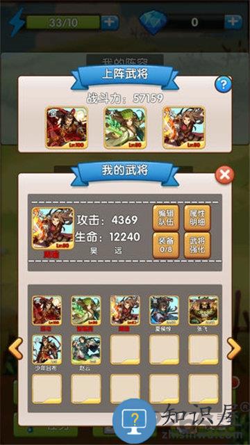 自由三国手游下载v1.2 安卓版