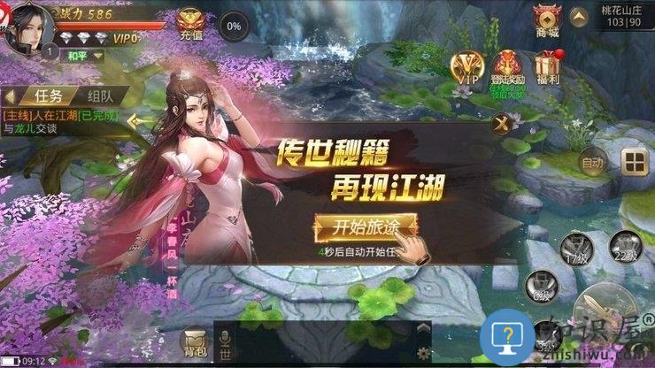 道士下山手游下载v2.0 安卓版