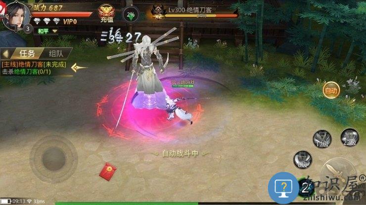 道士下山手游下载v2.0 安卓版