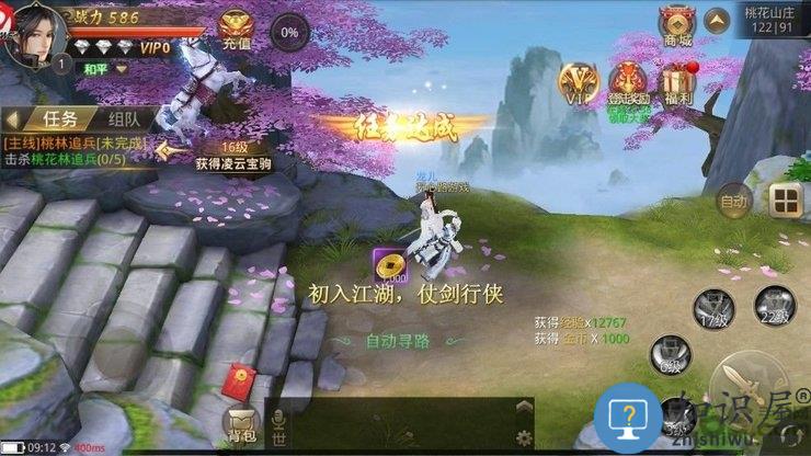 道士下山手游下载v2.0 安卓版
