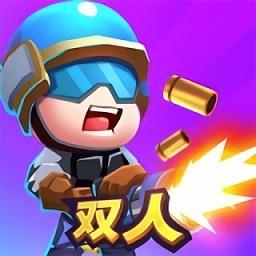  双人大作战游戏最新版下载v1.0.5 安卓版