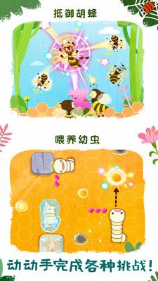 奇妙昆虫世界小游戏官方版下载v9.88.00.00 安卓版
