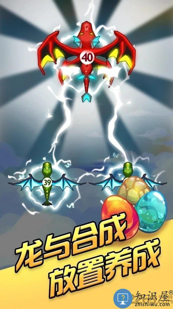 龙之塔防游戏下载v1.1.0 安卓最新版
