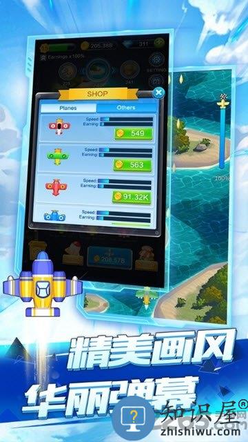 全民飞机空战游戏下载v1.0.7.1 安卓最新版