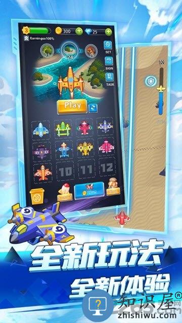 全民飞机空战游戏下载v1.0.7.1 安卓最新版
