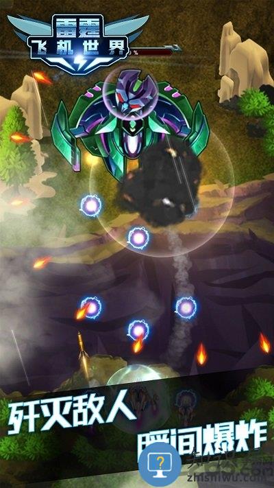 雷霆飞机世界官方正版下载v1.0.2 安卓最新版
