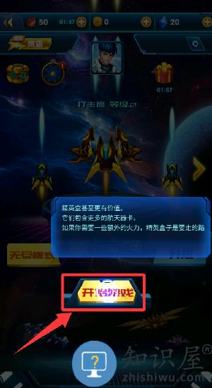 雷霆飞机世界手机版