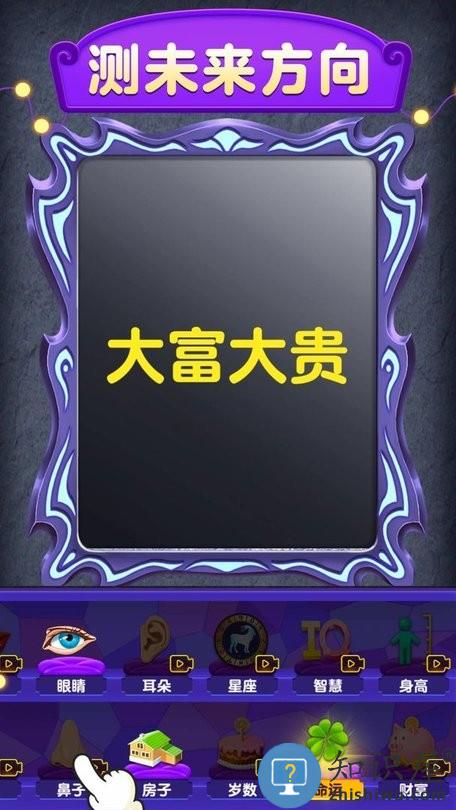 魔镜模拟器最新版下载