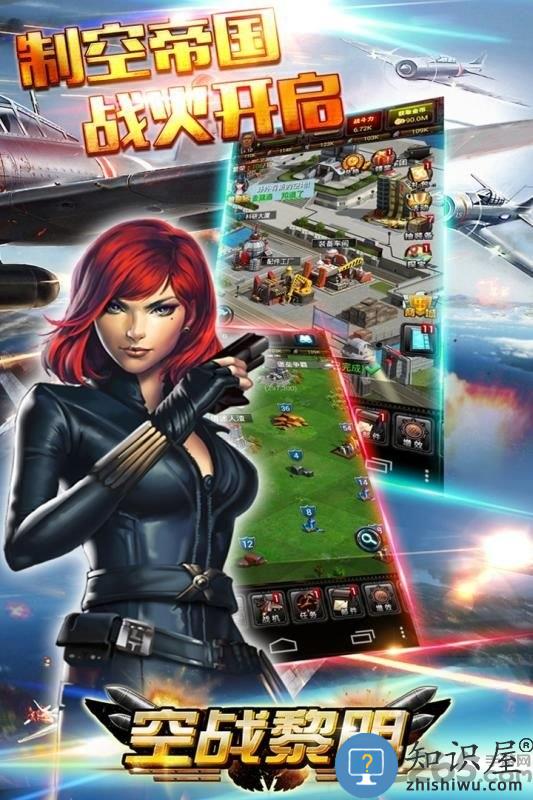 空战风云最新版下载v3.1.9 安卓版