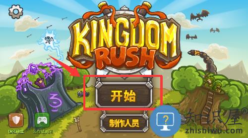 王国保卫战4最新版本