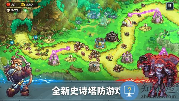 王国保卫战5联盟免费版下载v5.8.02 安卓版