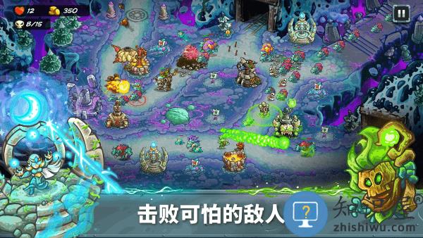 王国保卫战5联盟免费版下载v5.8.02 安卓版