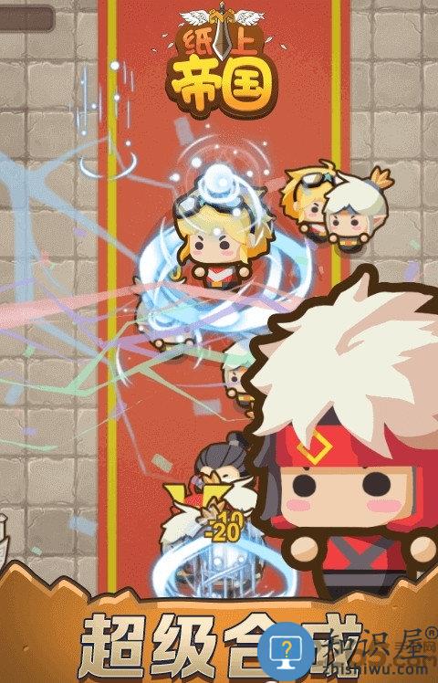 纸上帝国h5小游戏下载v1.2 安卓版