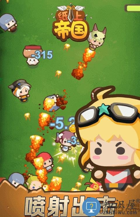 纸上帝国h5小游戏下载v1.2 安卓版
