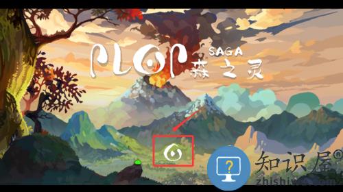森之灵plop saga