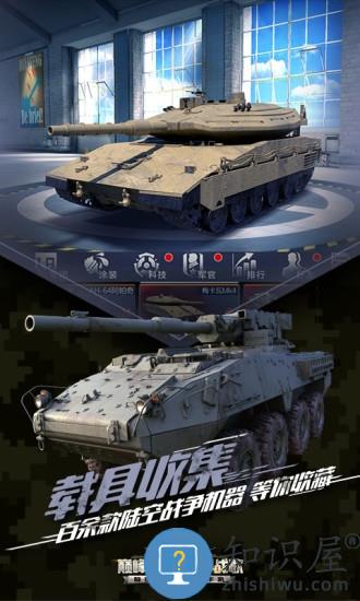 巅峰坦克装甲战歌游戏下载v6.5.0 安卓版