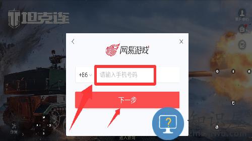 坦克连竞技版最新版 坦克连竞技版最新版