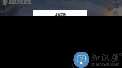 坦克连竞技版最新版 坦克连竞技版最新版