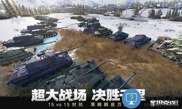 坦克连竞技版最新版下载v1.4.1 安卓版