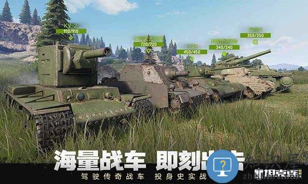 坦克连竞技版最新版下载v1.4.1 安卓版