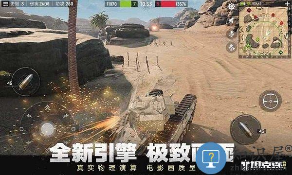 坦克连竞技版最新版下载v1.4.1 安卓版