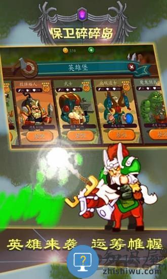保卫碎碎岛游戏下载v10.20 安卓版