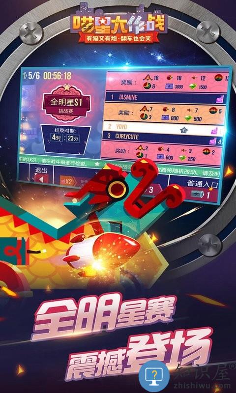 喵星大作战最新版本下载v3.22 安卓官方版