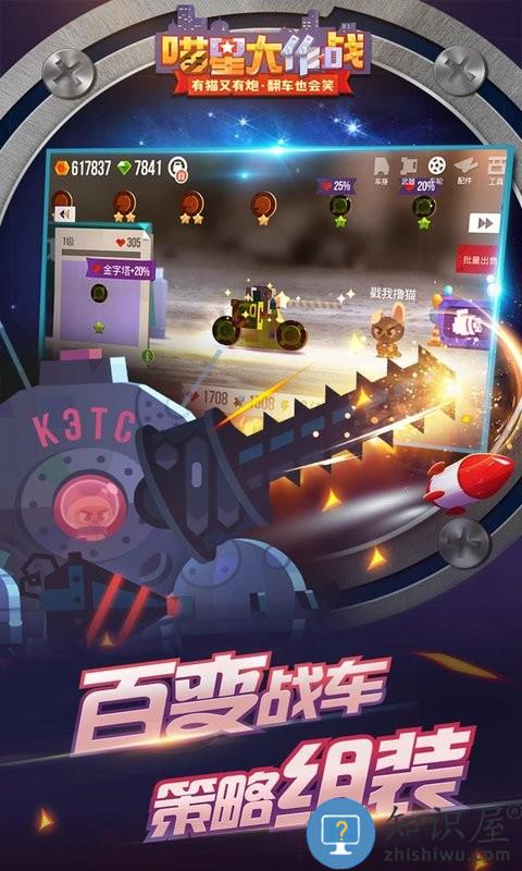 喵星大作战最新版本下载v3.22 安卓官方版
