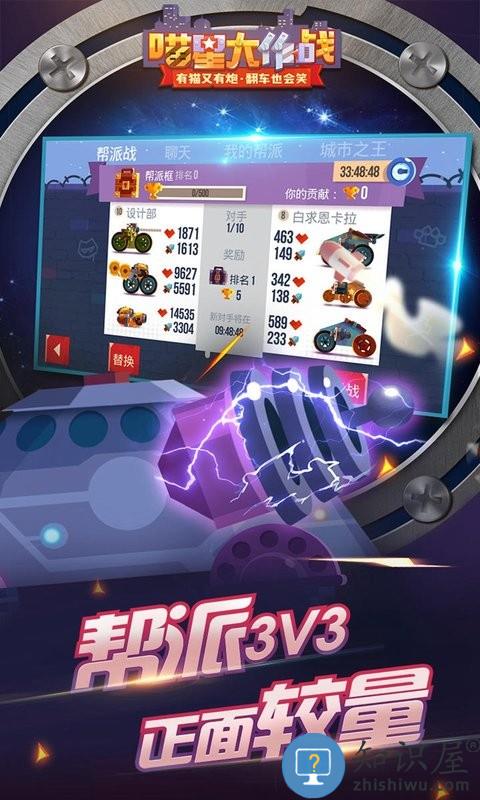 喵星大作战最新版本下载v3.22 安卓官方版