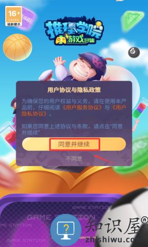 推理学院手游