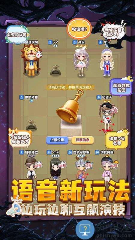 推理学院手游下载