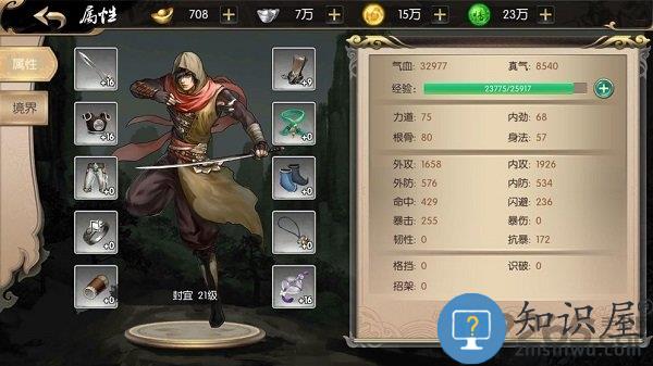 武林盛典手游下载v9991.1 安卓版