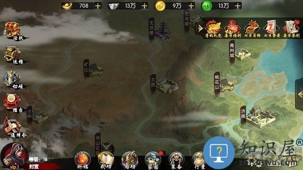 武林盛典手游下载v9991.1 安卓版