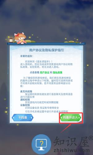 道友请留步正版手游 道友请留步正版手游