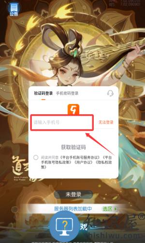 道友请留步正版手游 道友请留步正版手游
