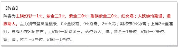 道友请留步阵容推荐 道友请留步阵容推荐攻略