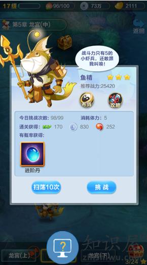 道友请留步升级攻略 道友请留步升级攻略说明