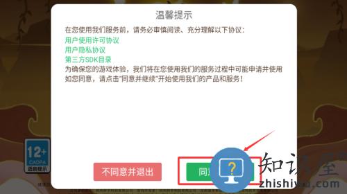 纵横旅人游戏