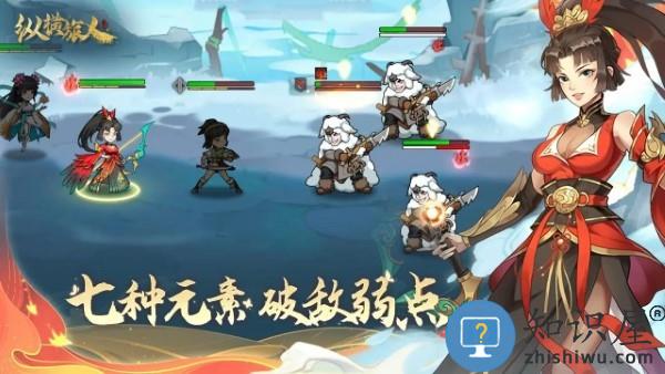 纵横旅人游戏下载v1.1.21 安卓版