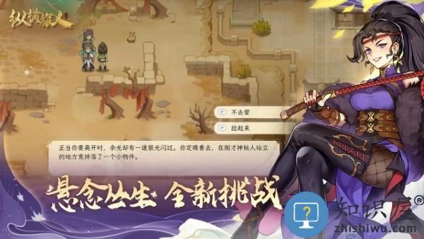 纵横旅人游戏下载v1.1.21 安卓版