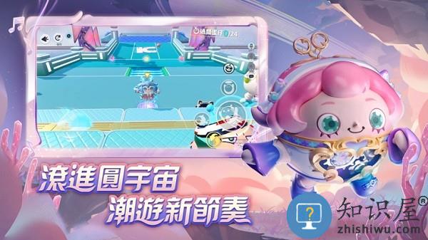 蛋仔派对港台服最新版下载v1.0.214 安卓版