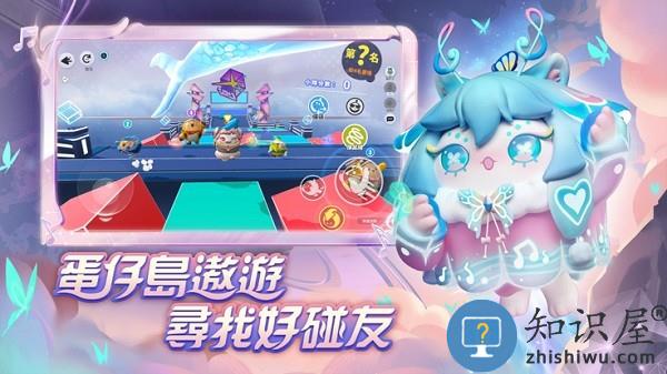 蛋仔派对港台服最新版下载v1.0.214 安卓版