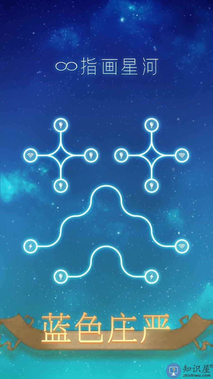 指画星河手游下载v1.0.7 安卓官方版