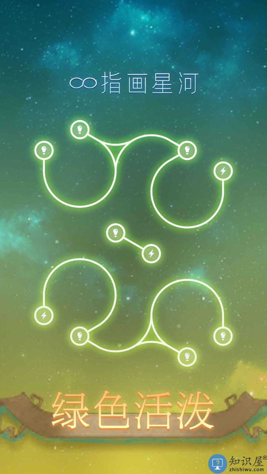 指画星河手游下载v1.0.7 安卓官方版