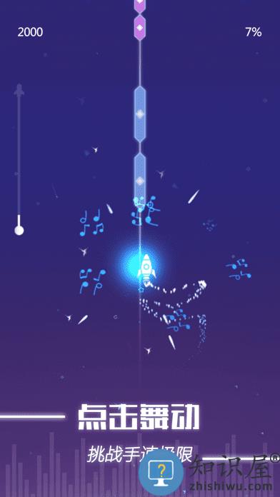 指尖音符游戏
