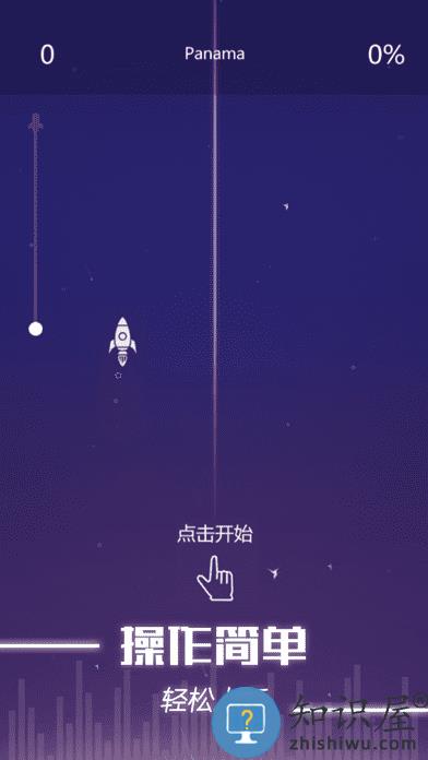 指尖音符手机版