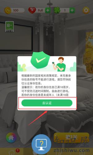 全民来装修手机版